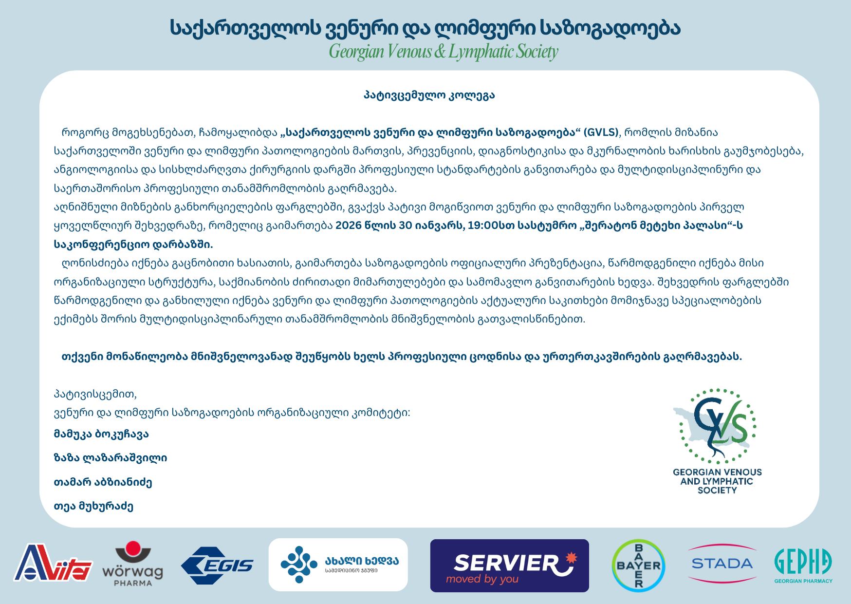 საქართველოს ვენური და ლიმფური საზოგადოება